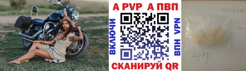А ПВП кристаллы  Межгорье 