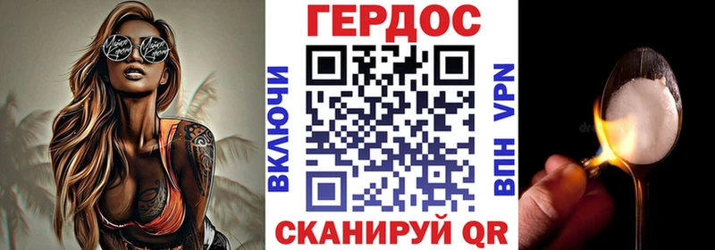 Героин VHQ  купить  сайты  Межгорье 