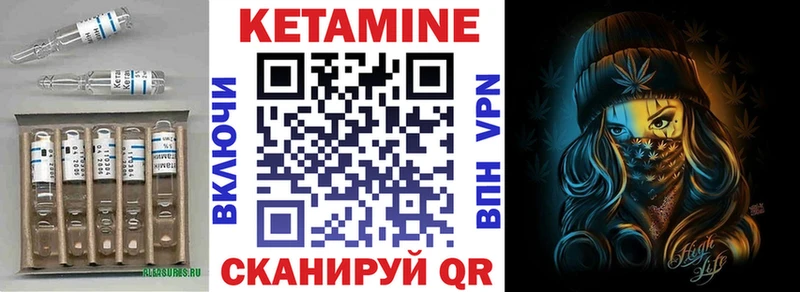 Кетамин VHQ  ОМГ ОМГ как зайти  Межгорье  площадка как зайти  купить закладку 