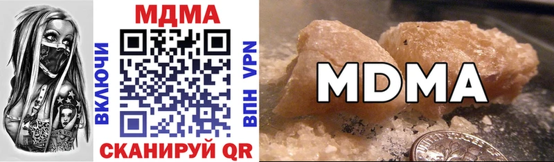 MDMA кристаллы Межгорье