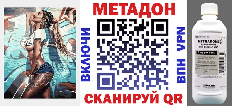 закладка  Межгорье  МЕТАДОН мёд 